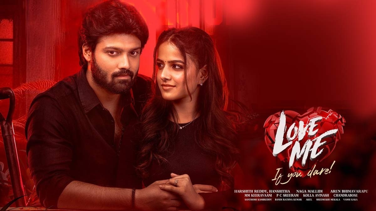 Love Me : ఓటీటీలోకి వచ్చేసిన లేటెస్ట్ హారర్ మూవీ..