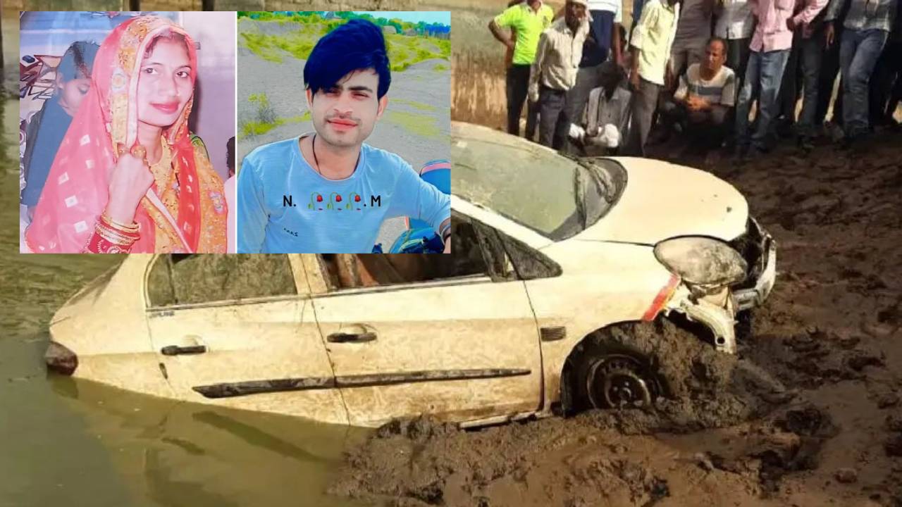 Real Drushyam 2 : ఇది రియల్ దృశ్యం.. డ్యాములో మునిగిన కారు.. లేచిపోయిన బావామరదళ్ళ అస్థిపంజరాలు లభ్యం!