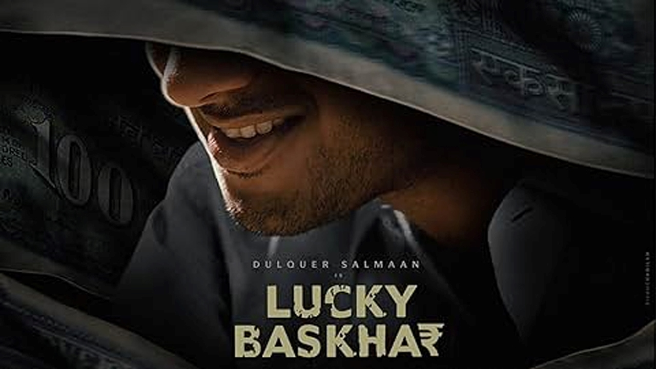 Dulquer Salmaan: దుల్కర్‌ సల్మాన్ ‘లక్కీ భాస్కర్’ పాటలు సందడి మొదలయేది అప్పుడే ..!