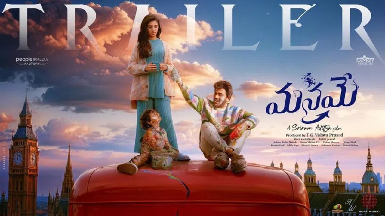 Manamey : శర్వానంద్ ‘మనమే’ ట్రైలర్ వచ్చేసింది..