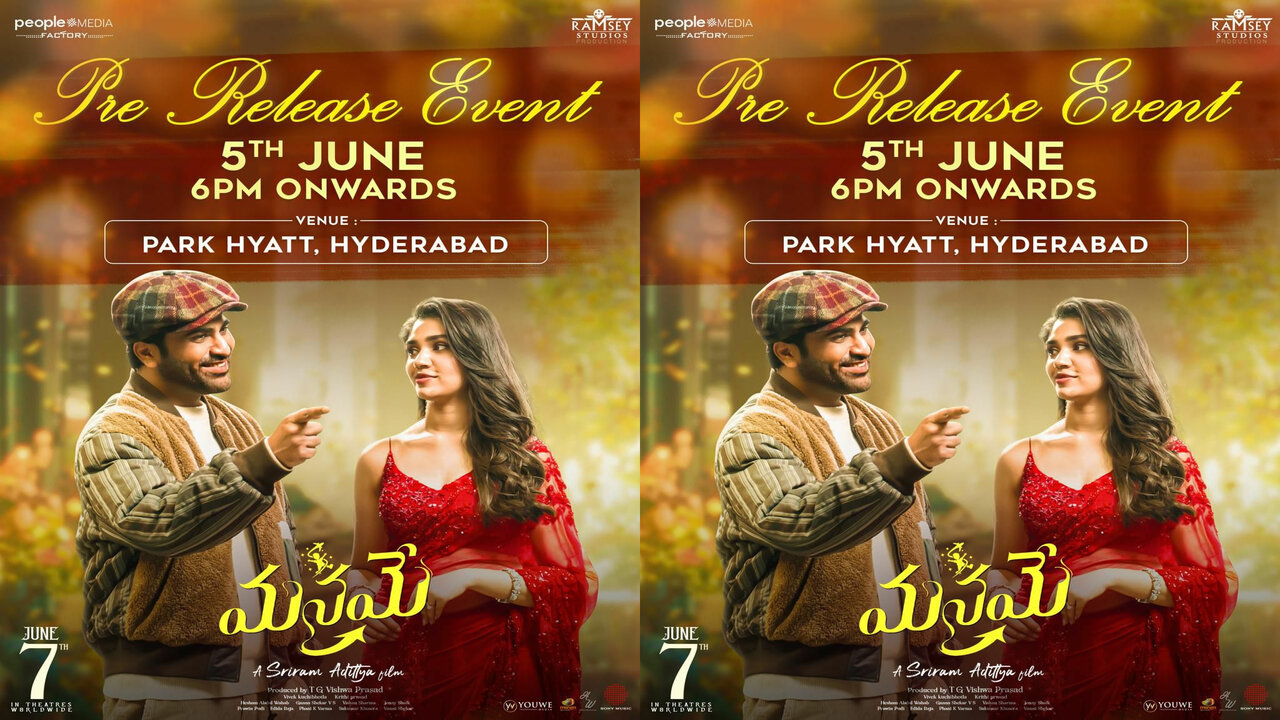 Manamey : గ్రాండ్ గా శర్వానంద్ ‘మనమే’ ప్రీ రిలీజ్ ఈవెంట్.. గెస్ట్ గా రానున్న ఆ స్టార్ హీరో..?