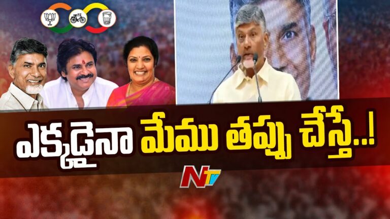 AP CM Chandrababu: ప్రపంచంలో నెంబర్.1 దేశంగా భరత్ తయారు కావాలి..(వీడియో)