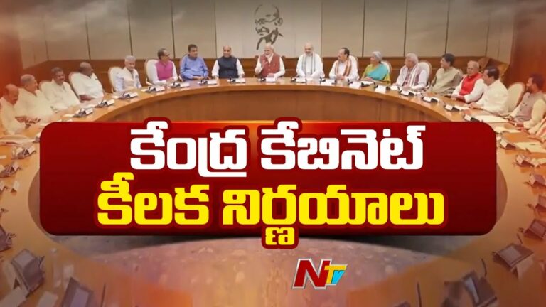 Central Cabinet: 14 పంటలకు కనీస మద్దతు ధర పెంపు.. వరికి ఎంత రేటు అంటే..!( వీడియో)