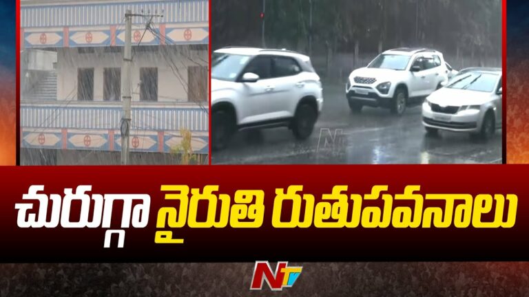 Telangana Rain Alert: తెలంగాణకు వాతావరణ శాఖ ఎల్లో అలర్ట్‌..