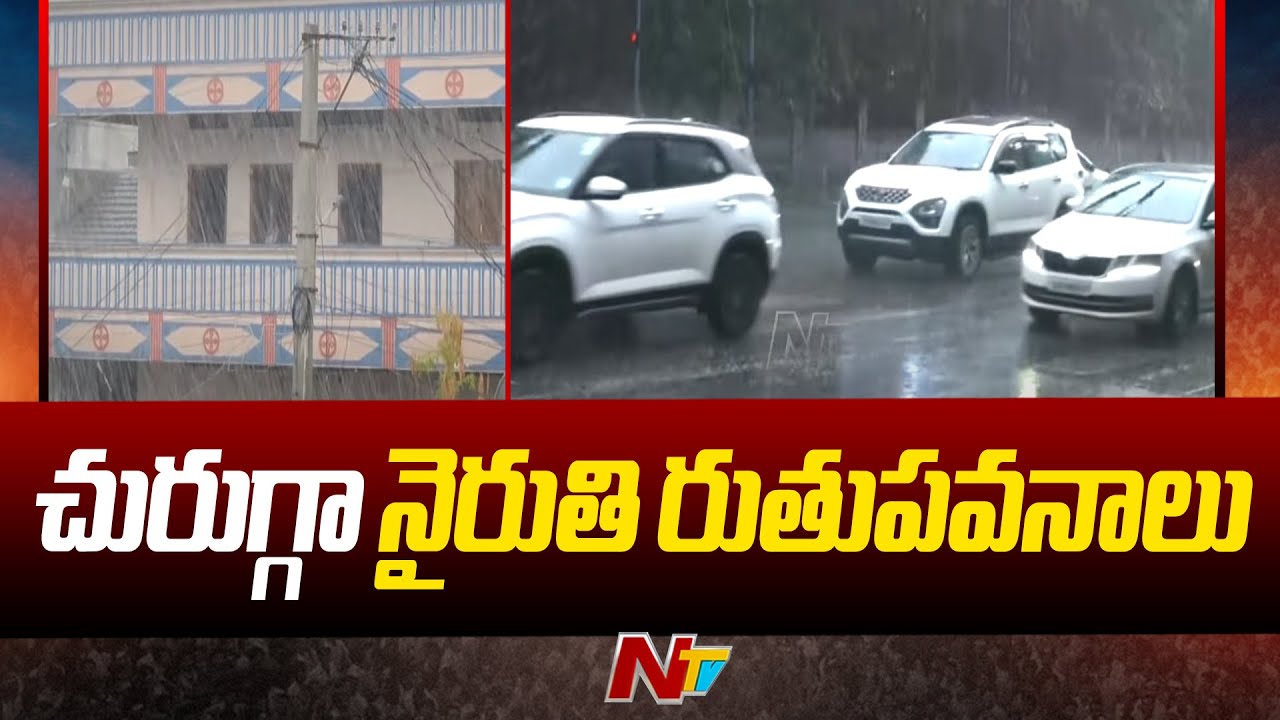 Telangana Rain Alert: తెలంగాణకు వాతావరణ శాఖ ఎల్లో అలర్ట్‌..