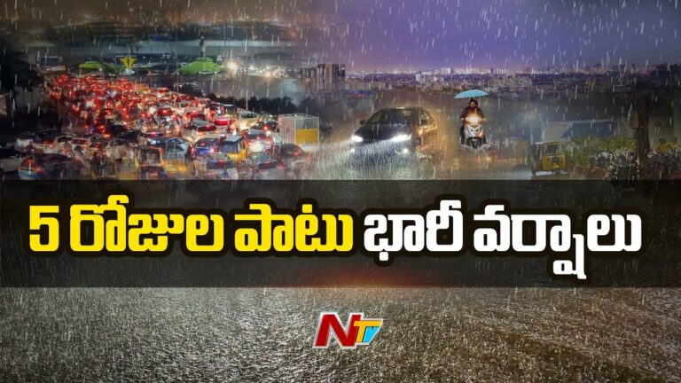 Rain Alert In Telugu States: తెలుగు రాష్ట్రాల్లో భారీ వర్షాలు బయటకి రావొద్దు అంటున్న అధికారులు