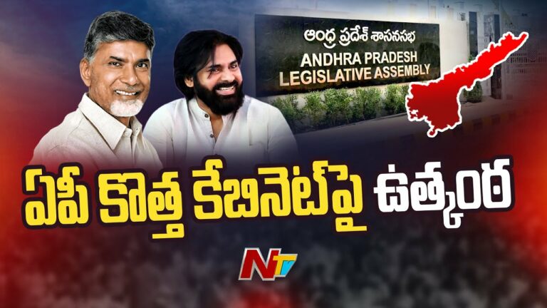 AP: ఎమ్మెల్యేలతో చంద్రబాబు, పవన్ కళ్యాణ్ కీలక సమావేశం..