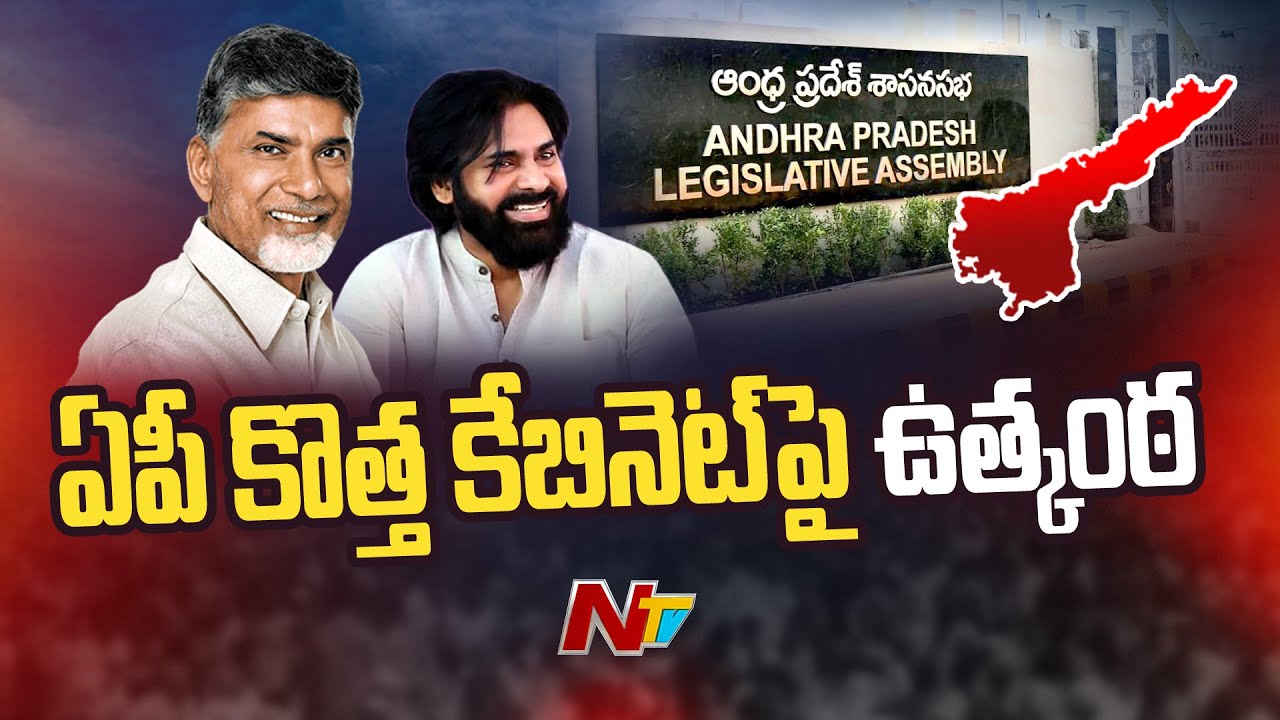 AP: ఎమ్మెల్యేలతో చంద్రబాబు, పవన్ కళ్యాణ్ కీలక సమావేశం..