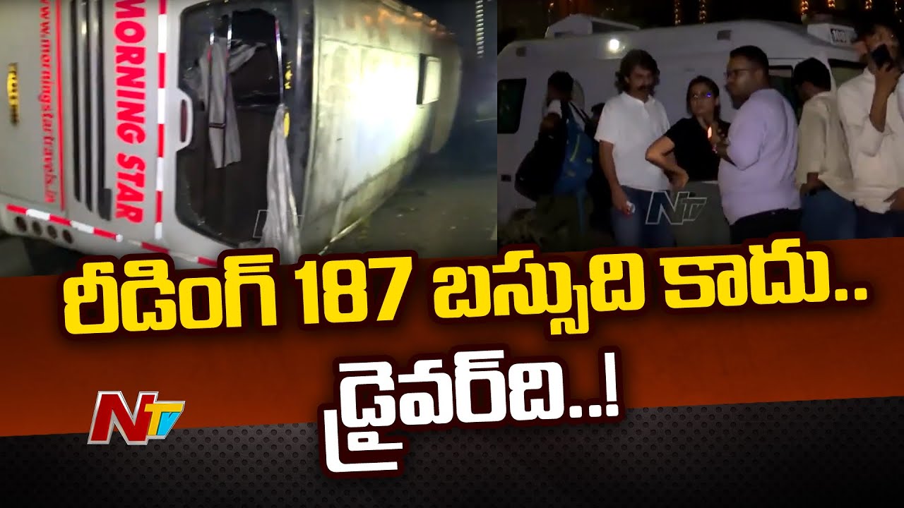 Hyderabad: మద్యం తాగి బస్సు నడిపిన మార్నింగ్ స్టార్ బస్సు డ్రైవర్(వీడియో)