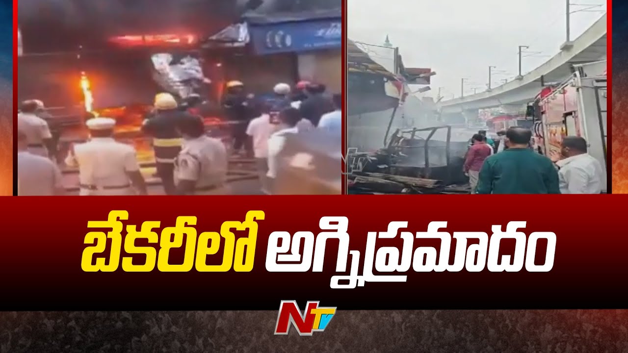 Fire Accident :హైదరాబాద్ మూసారాంబాగ్‌ లో భారీ అగ్ని ప్రమాదం