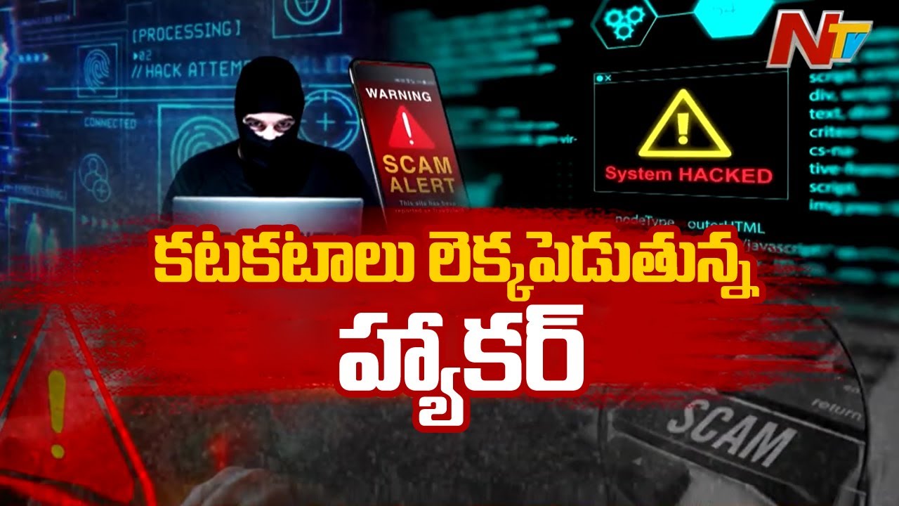 Hacker Hunter: చీకట్లో బతికే హ్యాకర్ ను పోలీసులు ఎలా పట్టుకున్నారు..(వీడియో)