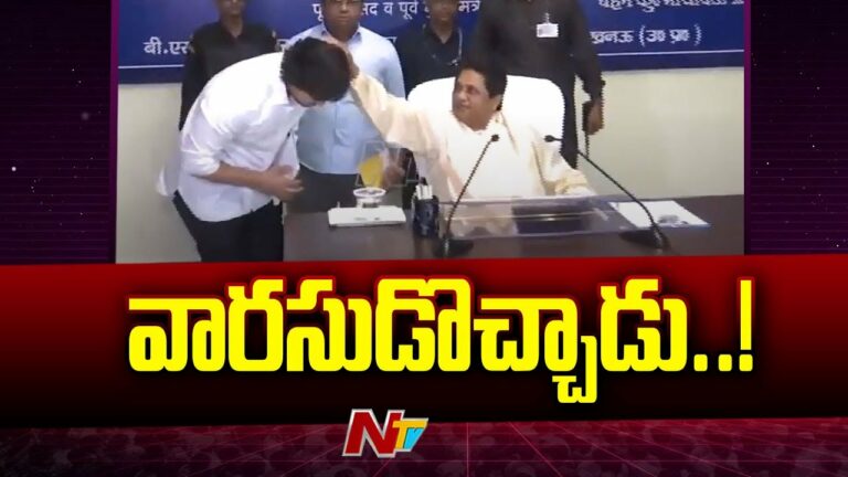 Uttar Pradesh: మాయావతి రాజకీయ వారసుడిగా ఆకాష్ ఆనంద్….(వీడియో)