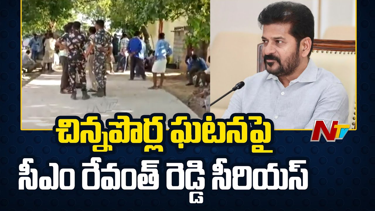 Narayanpet Brutal Murder: సీఎం రేవంత్ రెడ్డి కఠిన చర్యలు తీసుకుంటారని హామీ(వీడియో)