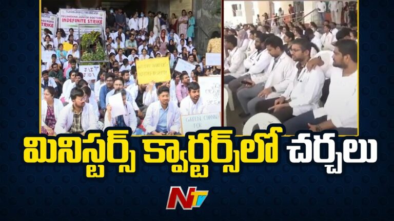 Telangana : జూనియర్ డాక్టర్లను చర్చలకు పిలిచిన ప్రభుత్వం(వీడియో)