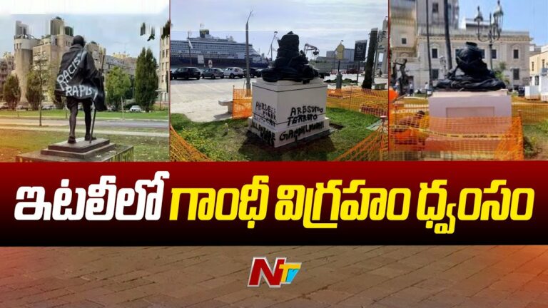 Italy Gandhi Statue:  ప్రధాని మోదీ ఇటలీ పర్యటన ముందు ఖలిస్థానీల దుశ్చర్య… ( వీడియో)