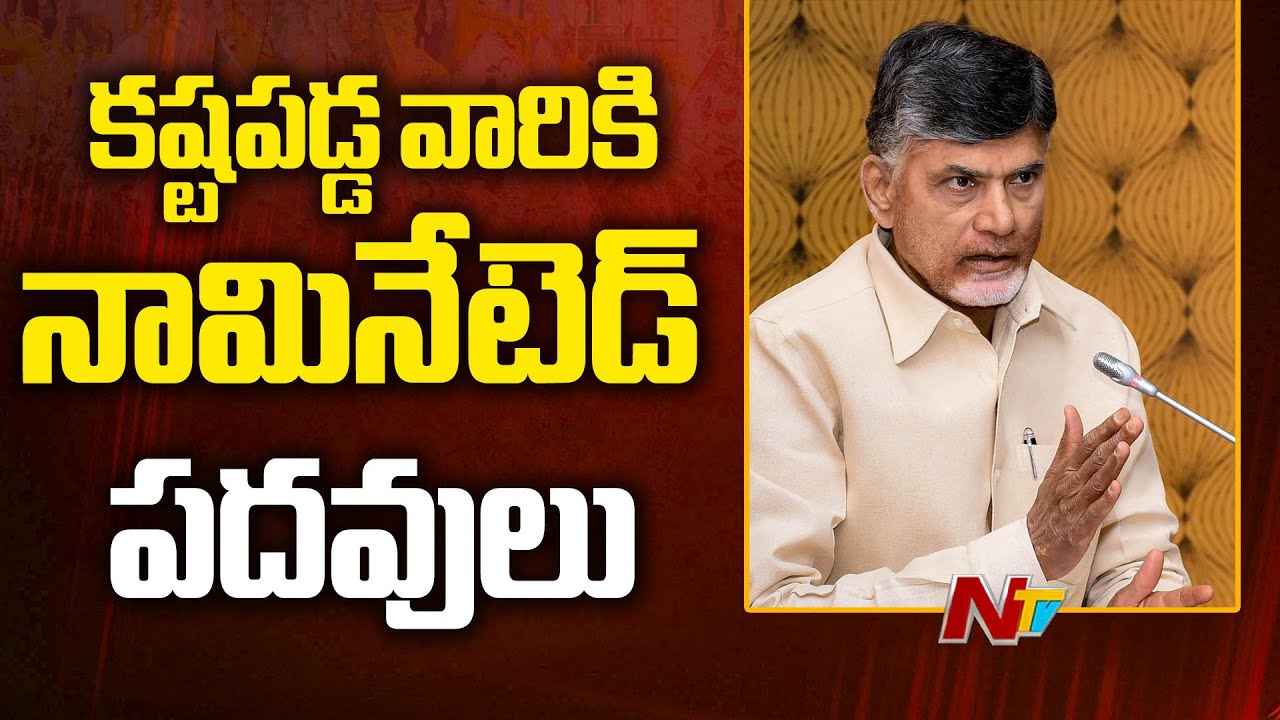 CM Chandrababu: 100 రోజుల్లో అన్న క్యాంటీన్ల పునరుద్ధరణ..