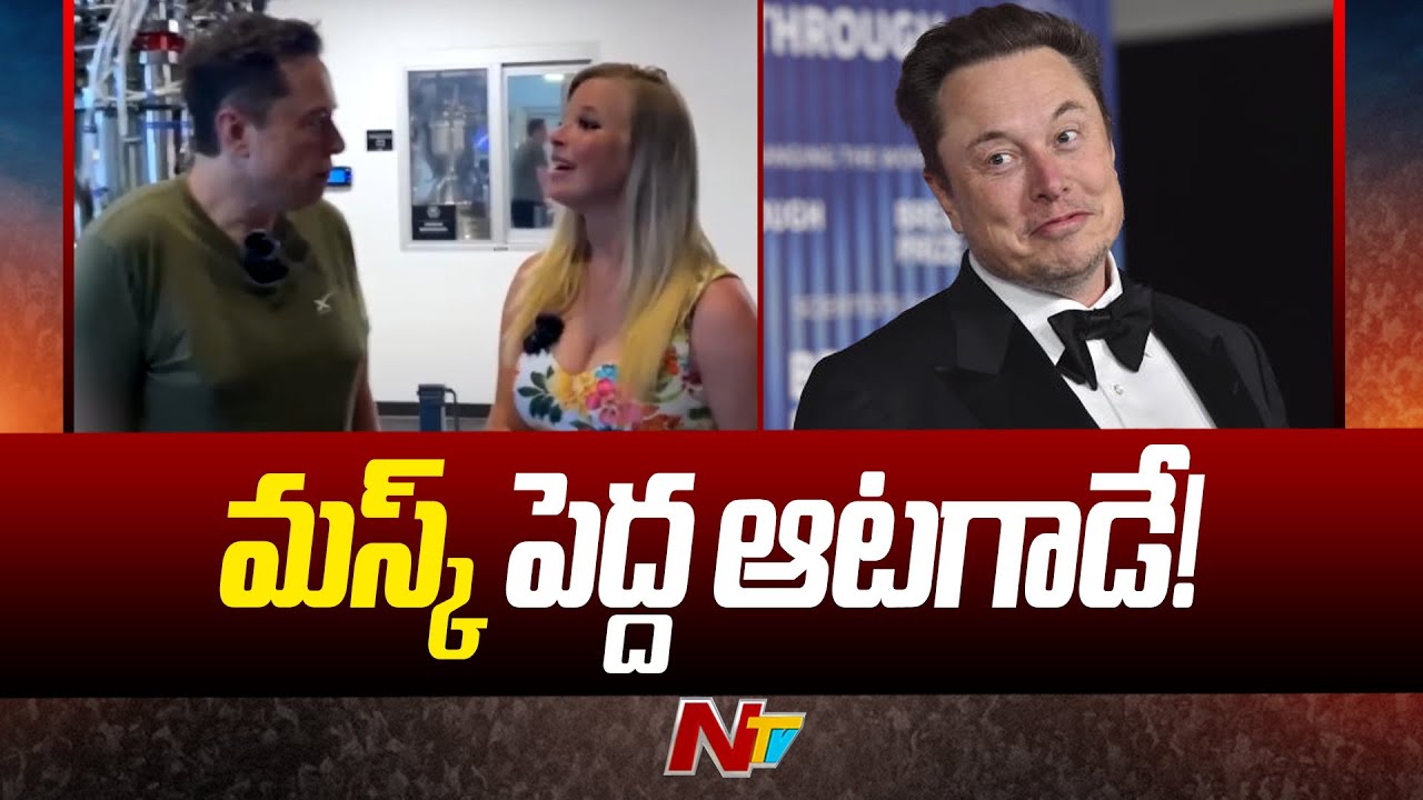 Elon Musk : ఉద్యోగినులతో మస్క్‌ లైంగిక సంబంధం..
