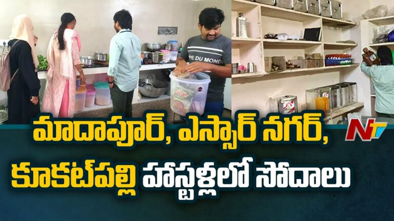 Hyderabad : హైదరాబాద్‌ హాస్టళ్లలో టాస్క్‌ఫోర్స్‌ గస్తీ…(వీడియో)