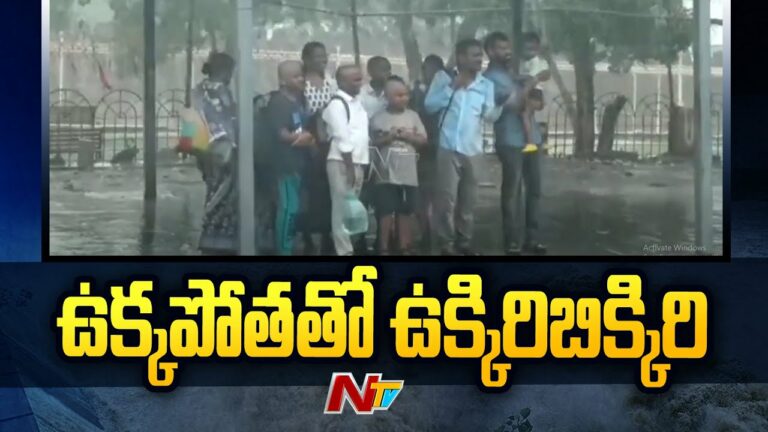 Weather updates: వానలు పడుతున్నా.. ఉక్కపోత మాత్రం తగ్గట్లే..!!