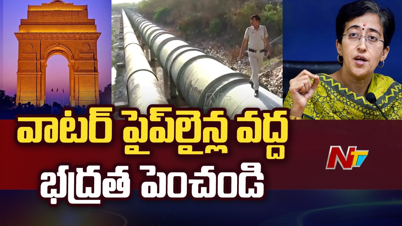 Delhi Water Crisis: పైప్ లైన్లను ధ్వంసం చేస్తున్నారని మంత్రి అతిషి ఆరోపణలు..(వీడియో)