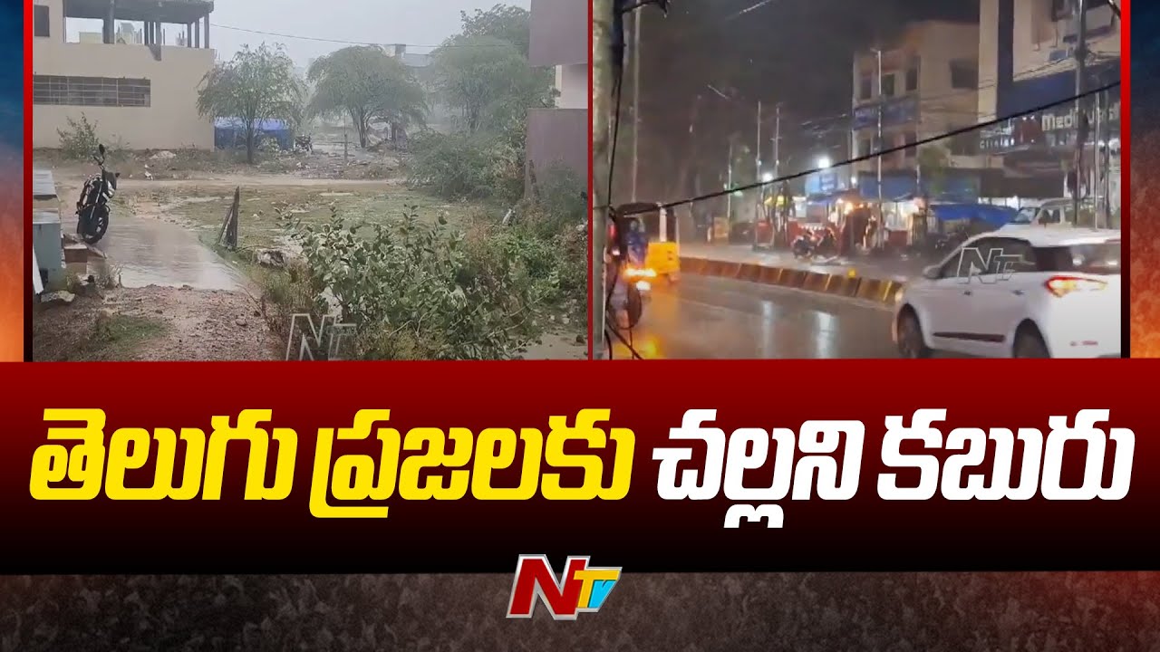 Southwest Monsoon: ఏపీలో విస్తరిస్తున్న నైరుతి రుతుపవనాలు