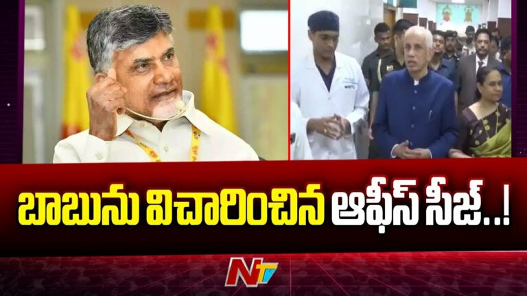 Tadepalle : తాడేపల్లిలో సీఐడీ సిట్ ఆఫీస్ సీజ్ కారణం అదేన..?