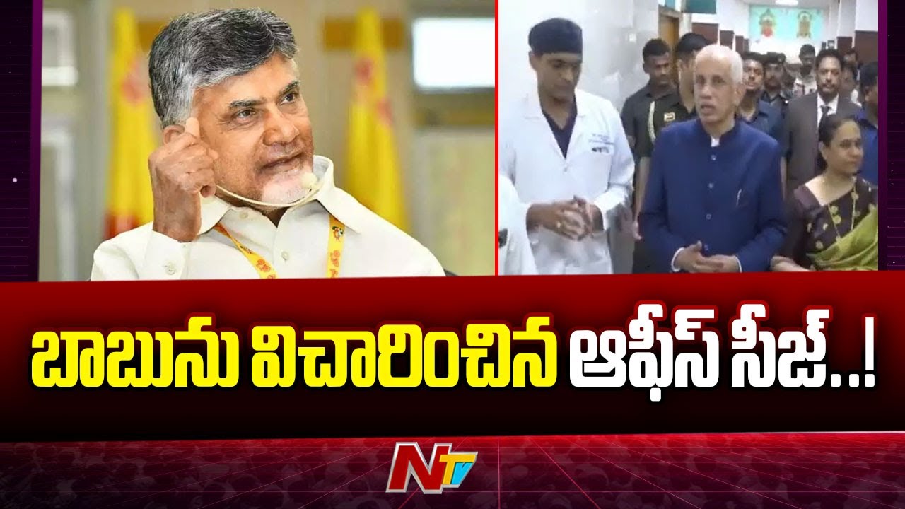 Tadepalle : తాడేపల్లిలో సీఐడీ సిట్ ఆఫీస్ సీజ్ కారణం అదేన..?