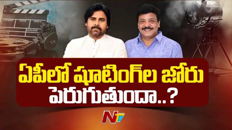 Andhra Pradesh: తెలుగు సినిమా రంగాన్ని ఏపీకి తరలించడం సాధ్యమా?