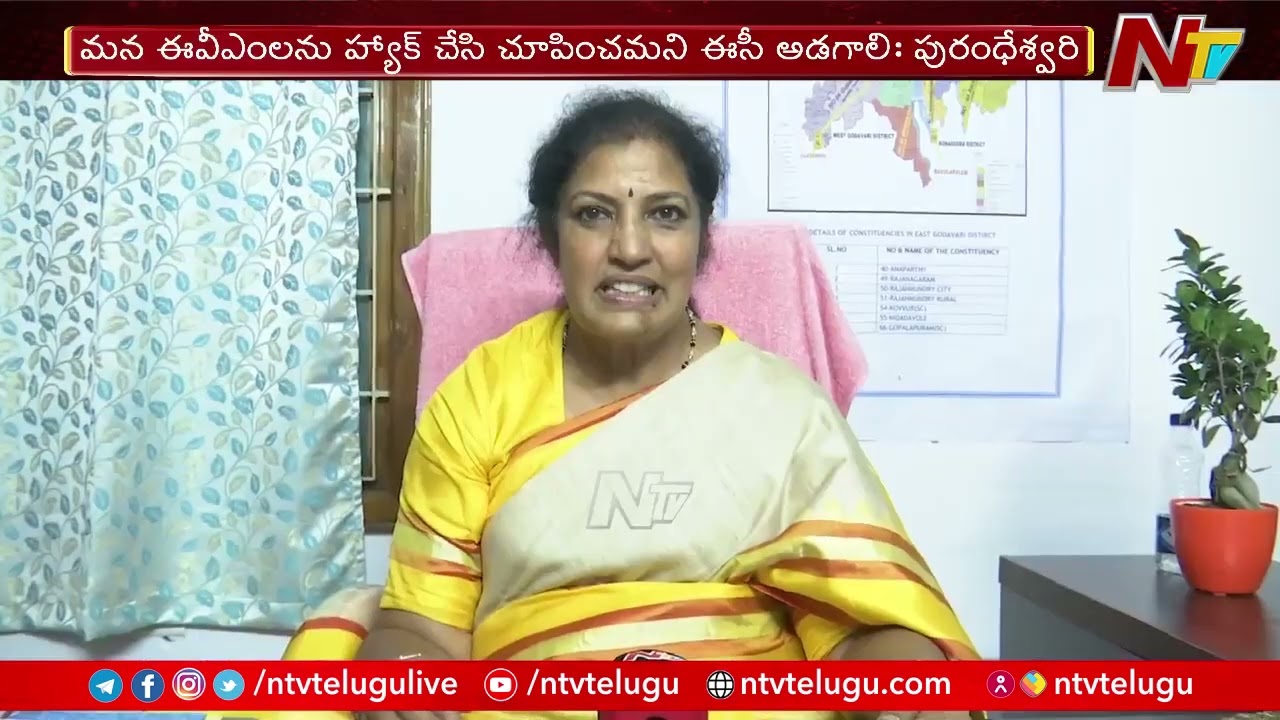 Purandeswari: ఎలన్ మస్క్‌కు పురందేశ్వరి ఛాలెంజ్..(వీడియో)