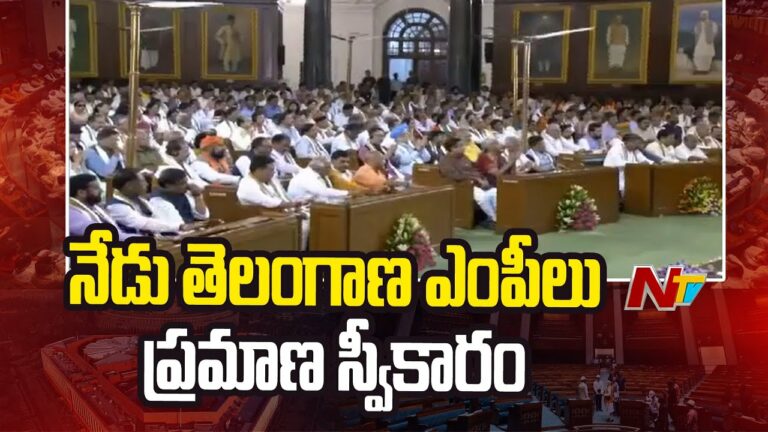 Lok Sabha: లోక్ సభలో నేడు తెలంగాణ ఎంపీలు ప్రమాణస్వీకారం(వీడియో)