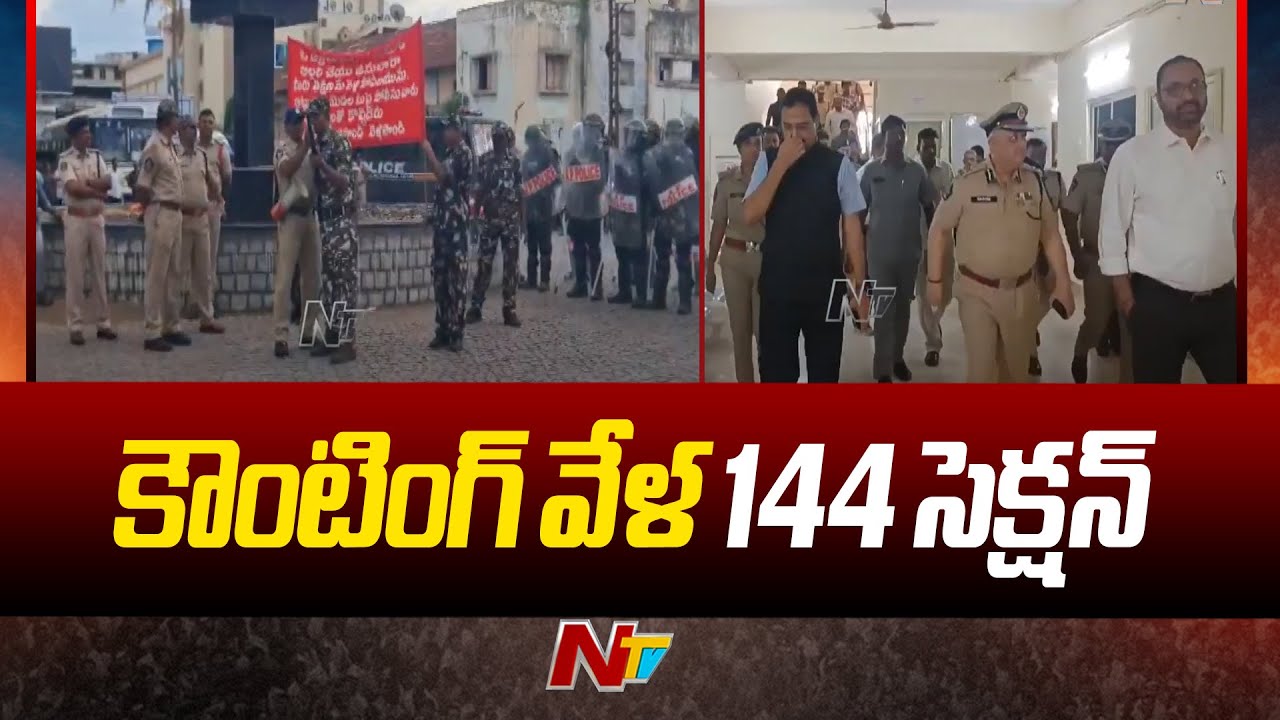 Election Results: తెలుగు రాష్ట్రాల్లో కౌంటింగ్ కు భారీ ఏర్పాట్లు