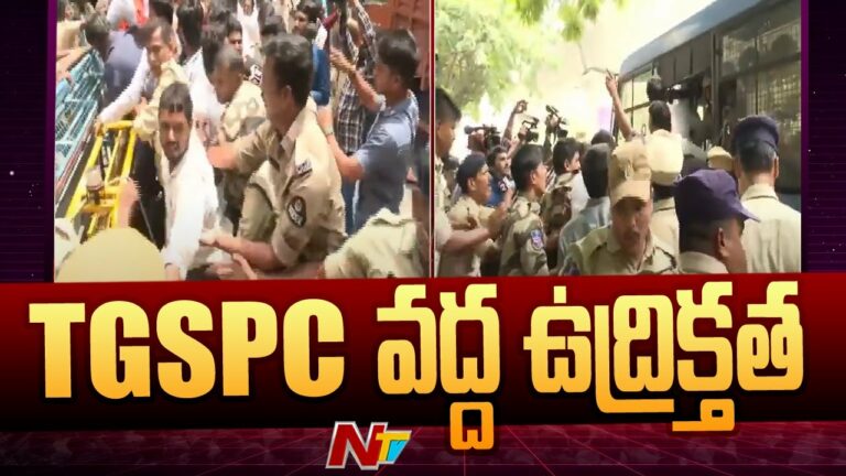Hyderabad: TGPSC ఆఫీసు వద్ద ఉద్రికత్త..!(వీడియో)