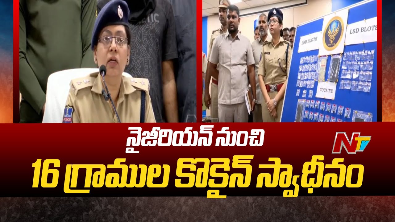 Drug Peddler Arrested: హైదరాబాద్‌లో డ్రగ్ ముఠా ప్రధాన సూత్రధారి అరెస్ట్