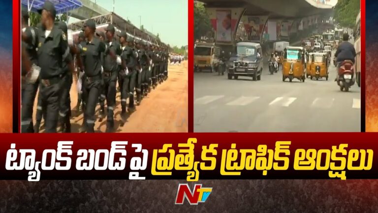 Telangana Formation Day 2024: హైదరాబాద్‌లో ట్రాఫిక్ ఆంక్షలు