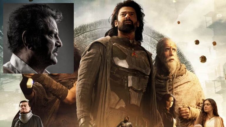 Mohan Babu: ‘కల్కి’ సినిమా అద్భుతం… మహాద్భుతం.. మా బావ ప్రభాస్‌ అంటూ మోహన్ బాబు రివ్యూ