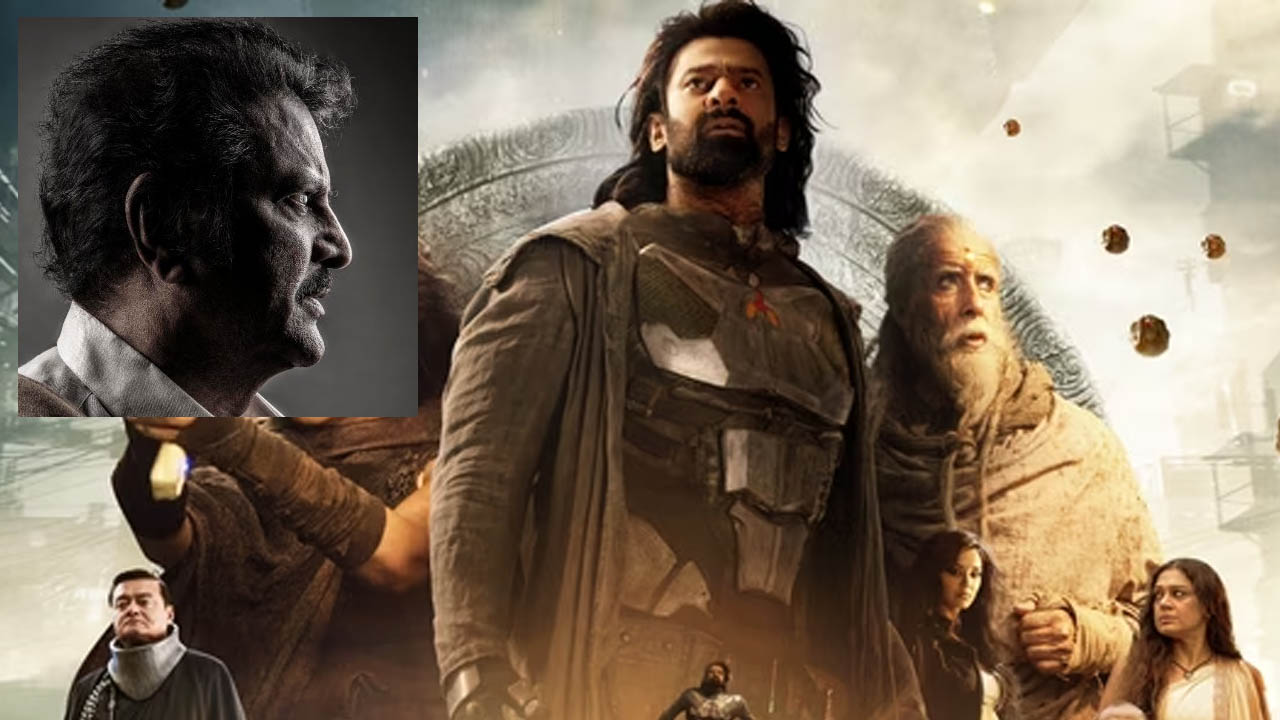 Mohan Babu: ‘కల్కి’ సినిమా అద్భుతం… మహాద్భుతం.. మా బావ ప్రభాస్‌ అంటూ మోహన్ బాబు రివ్యూ