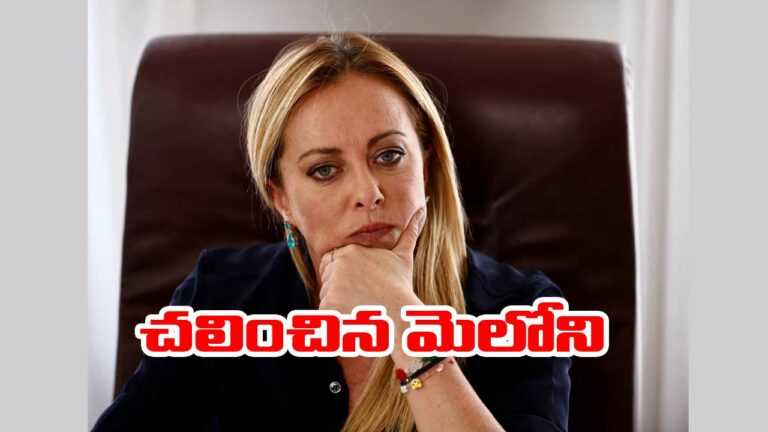 Italy: భారతీయ కార్మికుడి మృతి తీరుపై ప్రధాని మెలోని ఆవేదన.. దోషుల్ని కఠినంగా శిక్షిస్తామని ప్రకటన