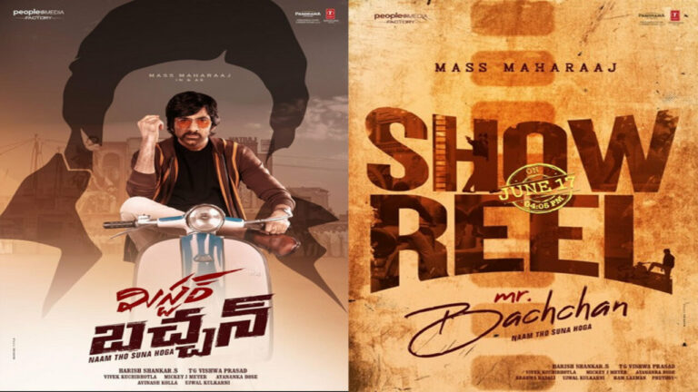 Mr Bachchan : రవితేజ ‘మిస్టర్ బచ్చన్’ నుంచి  షో రీల్ అప్డేట్ వైరల్..