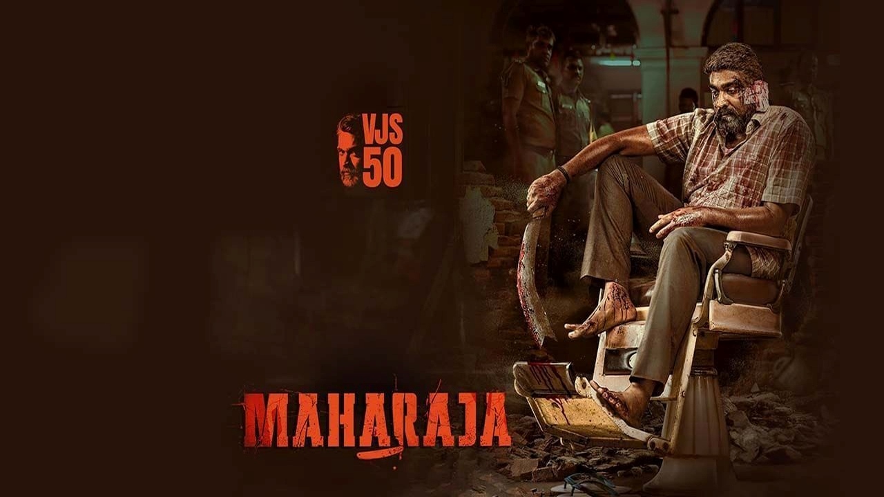 Maharaja Review: విజయ్ సేతుపతి 50వ సినిమా మహారాజా రివ్యూ.. హిట్టా ? ఫట్టా?