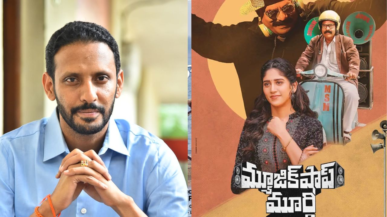 Music Shop Murthy: పుష్ప కంటే ముందే మ్యూజిక్ షాప్ మూర్తి.. అదే అసలు పాయింట్: దర్శకుడు ఇంటర్వ్యూ