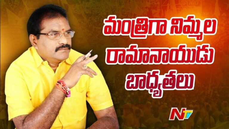 Minister Nimmala Ramanaidu: మంత్రిగా బాధ్యతలు స్వీకరించిన నిమ్మల.. పోలవరంపై సంచలన వ్యాఖ్యలు