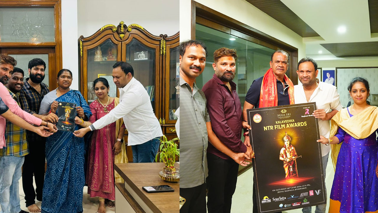 Ntr Film Awards: ‘ఎన్టీఆర్ ఫిల్మ్ అవార్డ్స్’కి విశిష్ట అతిథులుగా తెలంగాణ మంత్రులు