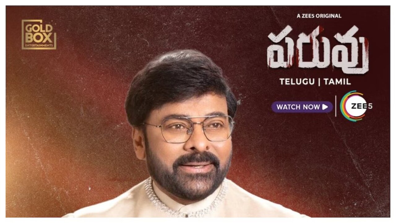 Chiranjeevi : ‘పరువు’ సీజన్ 2 కోసం ఆసక్తిగా ఎదురుచూస్తున్న.. మెగాస్టార్ కామెంట్స్ వైరల్..