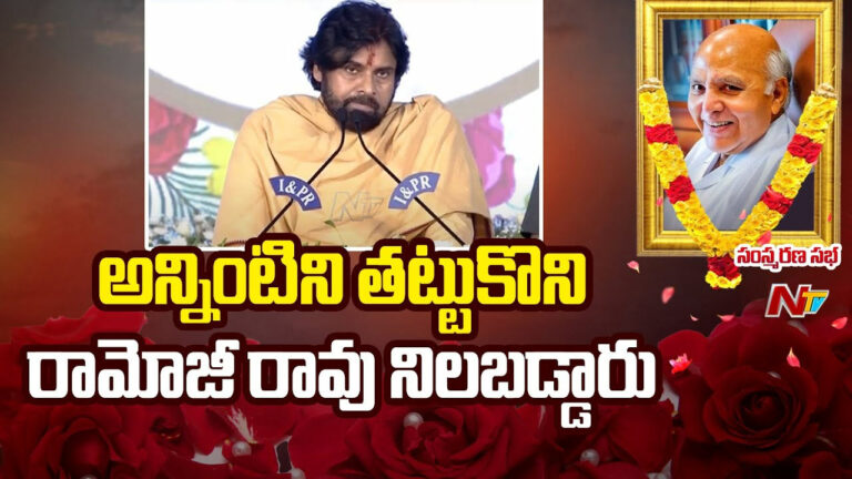 Pawan Kalyan: తెలుగు రాష్ట్రాలకు రామోజీ ఓ ఉద్యమకారుడు.. రాజీపడని ఆయన తీరు నాకెంతో స్ఫూర్తి..