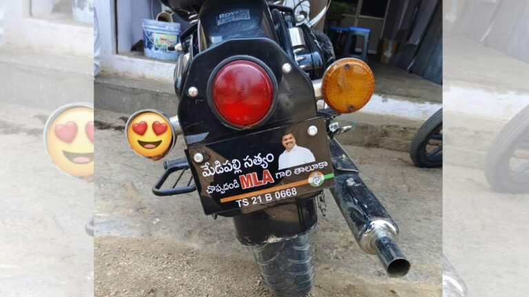 Pithapuram Trend : తెలంగాణ చొప్పదండికి చేరిన పిఠాపురం ట్రెండ్