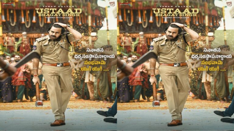 Ustaad Bhagat Singh: ధర్మసంస్థాపన చేయడానికి వస్తున్న భగత్ సింగ్