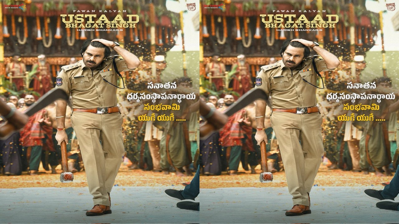 Ustaad Bhagat Singh: ధర్మసంస్థాపన చేయడానికి వస్తున్న భగత్ సింగ్