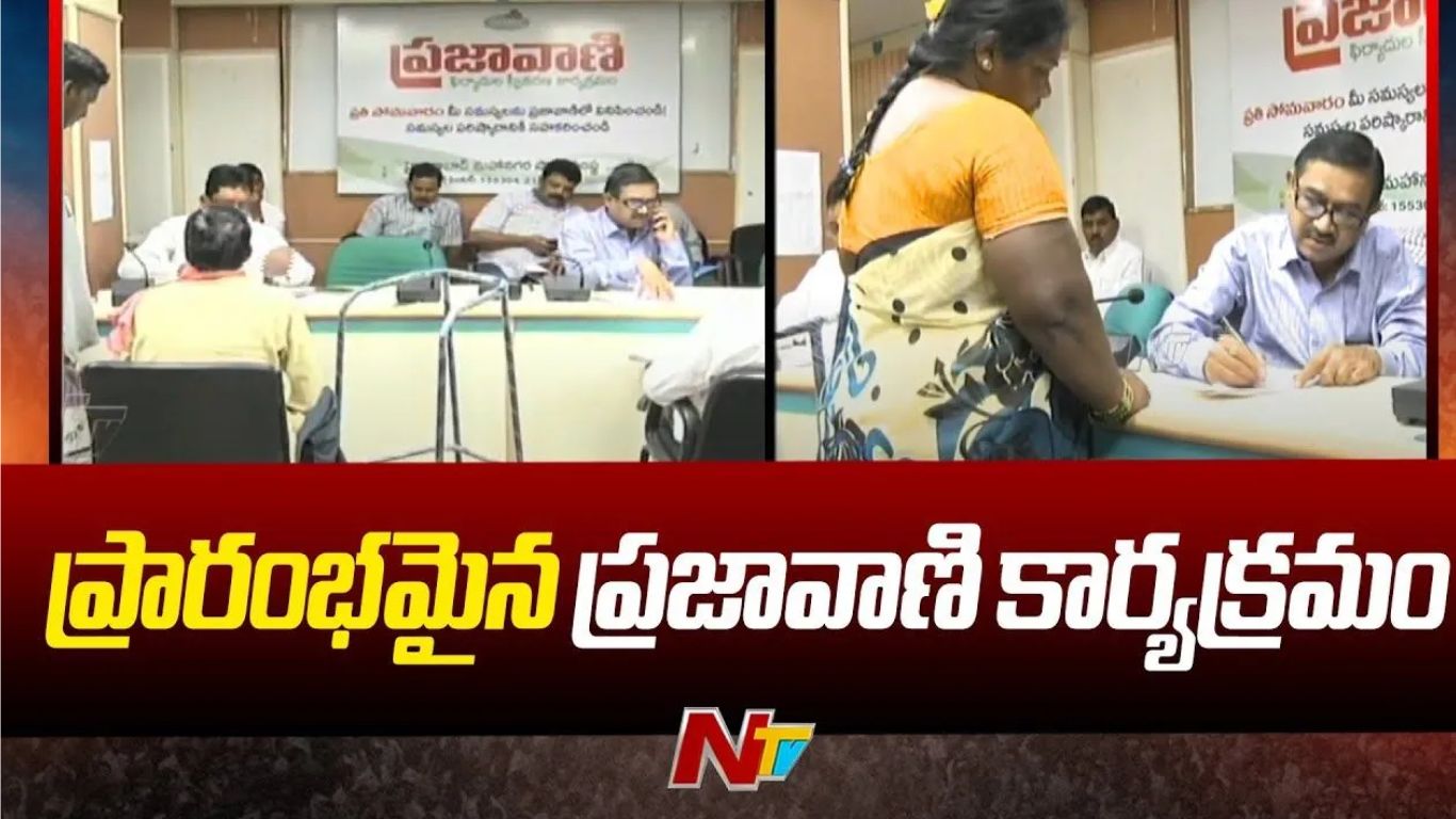 Prajavani: ప్రజావాణి దరఖాస్తులను వెంటనే పరిష్కరిస్తాం.. రాష్ట్ర ప్రణాళిక సంఘం..