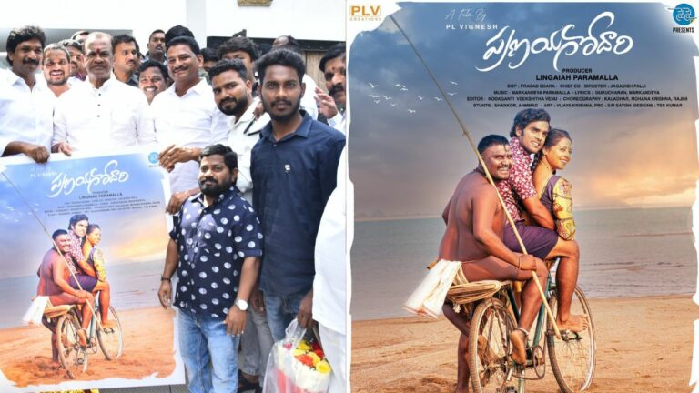 Pranaya Godari: రా అండ్ రస్టిక్ గా ప్రణయ గోదారి ఫస్ట్ లుక్