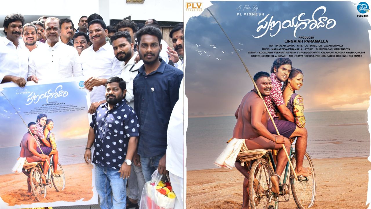 Pranaya Godari: రా అండ్ రస్టిక్ గా ప్రణయ గోదారి ఫస్ట్ లుక్